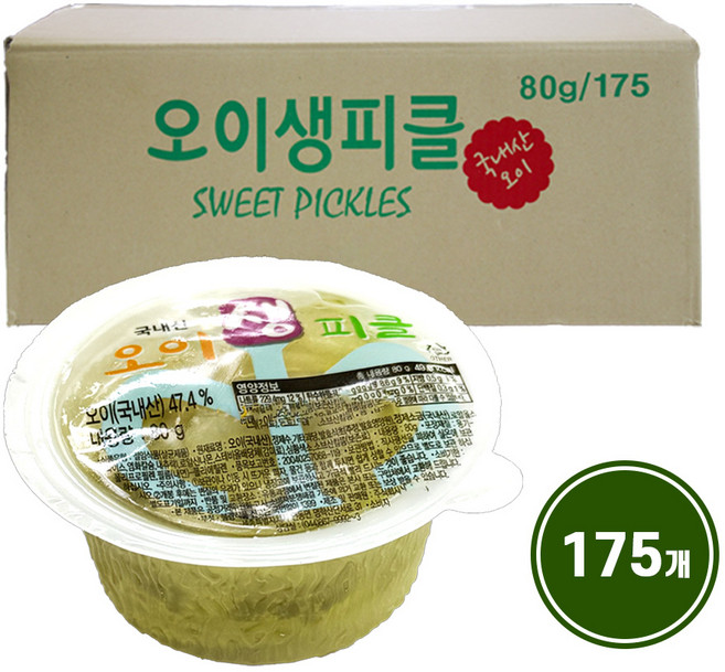 바른피자생활 생오이 피클 한박스 업소용 슬라이스 컵 낱개포장 일회용 / 26.08.21까지, 175개, 80g