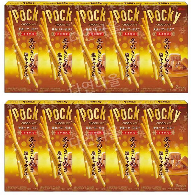 에자키 글리코 포키 겨울 소금 카라멜 2봉지 10개