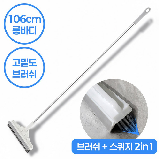 앙플러스 물때싹 화장실 2in1 청소브러쉬 바닥 청소솔 스퀴지, 1개, 화이트+그레이