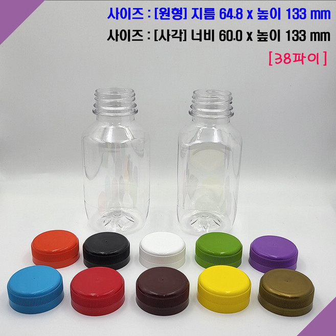 [보틀스] 300미리 300ml 38파이 투명 원형/사각 페트병 PET병 플라스틱병 공병 소분병 작은병 소용량 미니병 국산, 205개, 먹색(38파이)+원형병