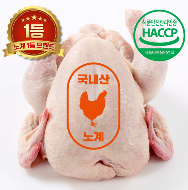 폐계 노계닭 chicken 2마리 (마리당 1.3kg~냉동)