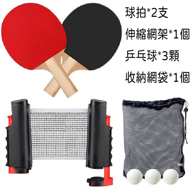 桌球網 伸縮可攜式, 1個, 乒乓球伸縮網架套組