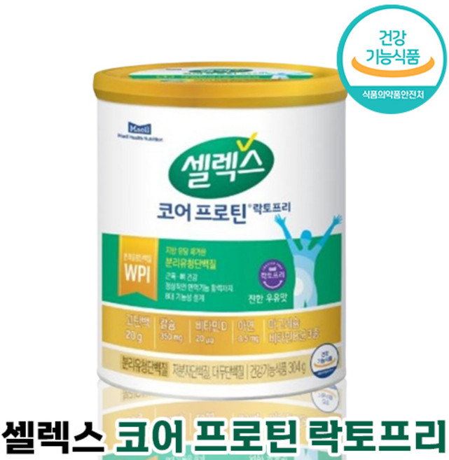 매일유업 셀렉스 코어 프로틴 락토프리 분리유청 저분자 대두 단백질 유당 제거 근육 뼈 면역 건강 운동 헬스 비타민 칼슘 정품 파우더 샐렉스 셀랙, 304g, 3개