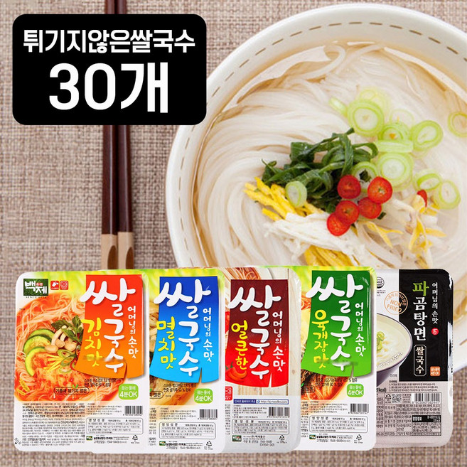 [얼큰맛 15+15] 백제 어머니의 손맛 쌀국수 육개장맛 파곰탕맛 멸치맛 김치맛(쌀 50프로) 튀기지 않은 건면 단백한 맛, 30개, 92g