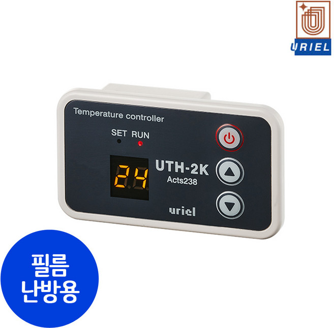 우리엘전자 UTH-2K 전기필름난방용 온도조절기 (가로형/세로형/매립형), UTH-2K(가로형)