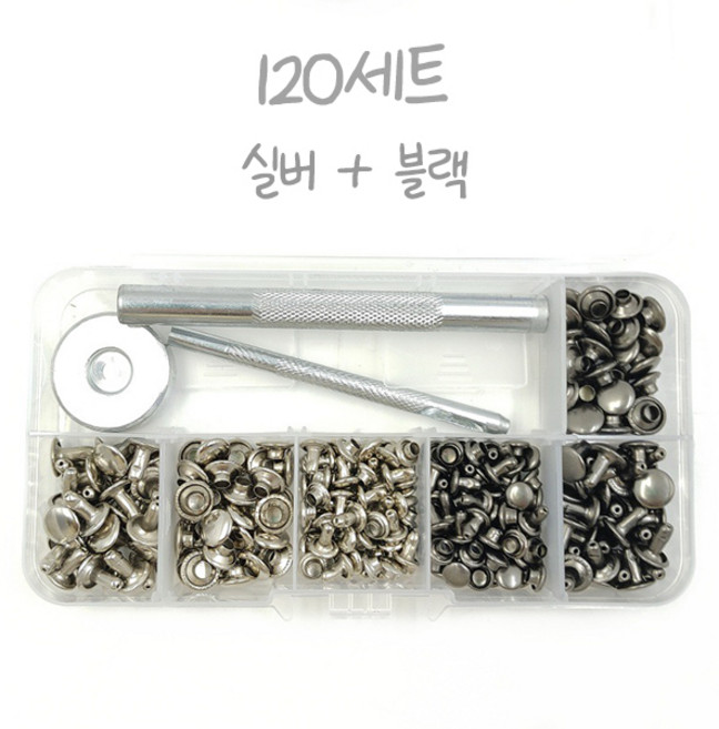의류용 양면 리벳 120개 세트, 1세트, 실버 블랙