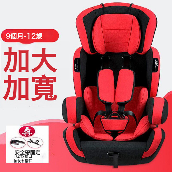 兒童汽車安全座椅8月-12歲寶寶車載用品可拆卸清洗便攜式可躺座椅, 紅色加大加寬ISOFIX+LATCH:如圖所示