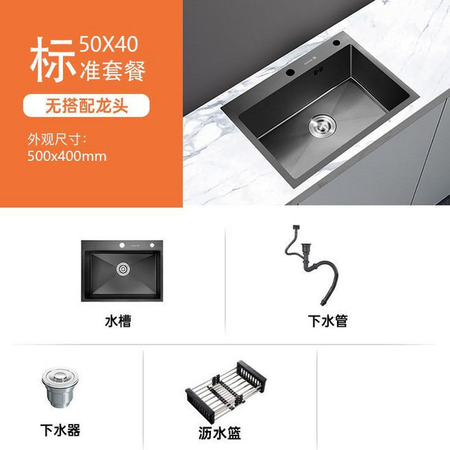 haotalei 304不鏽鋼廚房水槽 單槽 50x40cm 納米塗層 三孔設計, 1個