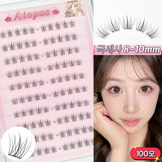 아토포스 노글루 인조 속눈썹 극세사 내추럴 8-10mm 풀 필요없음 100모 대용량, 1개, 투명라인