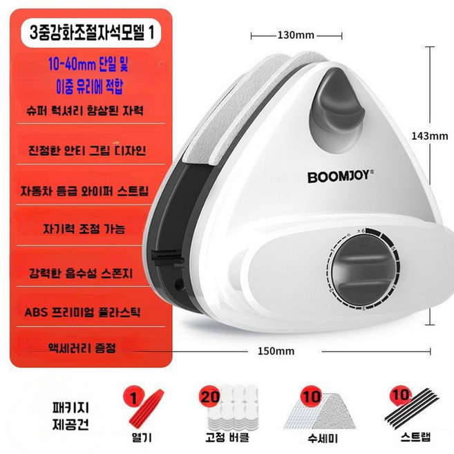 유리창청소도구 창문청소기 유리청소 고층 닦이 양면형 외부용 26mm 유리창에 맞춤 핸들, G 10-40mm 두께 이중  3 층 유리, 1