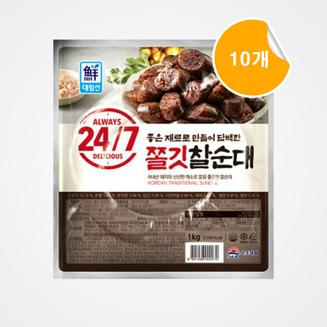 [대림] 쫄깃 찰순대 1kg 10개