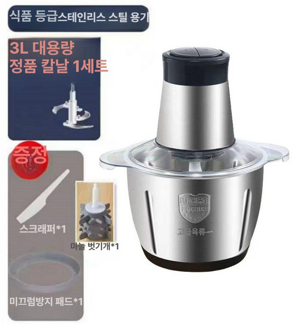 전동 마늘껍질 탈피기 박피 가정용 벗기기 통마늘 마늘박피기, 3L 스틸컵 1개 마늘껍질 벗기는 기구