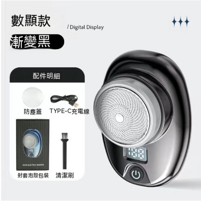 電動刮鬍刀 漸變黑 贈送1個刀頭, 1個, 漸變黑+贈送1個刀頭