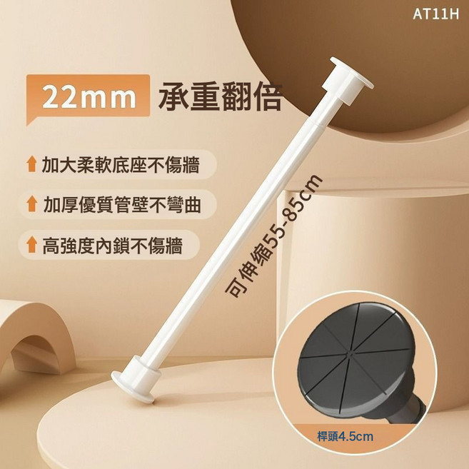 免打孔伸縮晾衣杆 承重翻倍 加大柔軟底座不傷牆 加厚優質管壁不彎曲 高強度內鎖不傷牆, 簡約白-可伸縮22管徑55-85cm