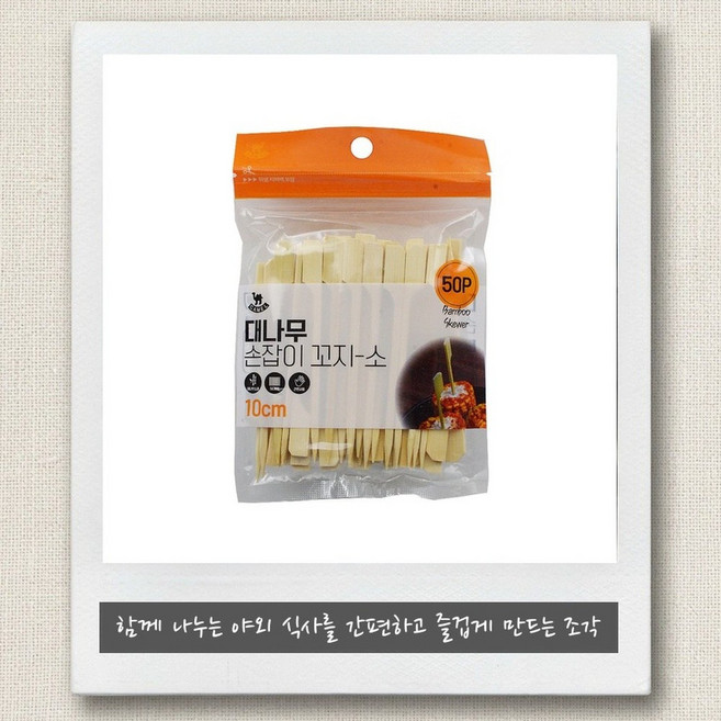 카멜 손잡이 나무꽂이 소형 10cm 50P 과일 꼬치 카페 칵테일 뷔페