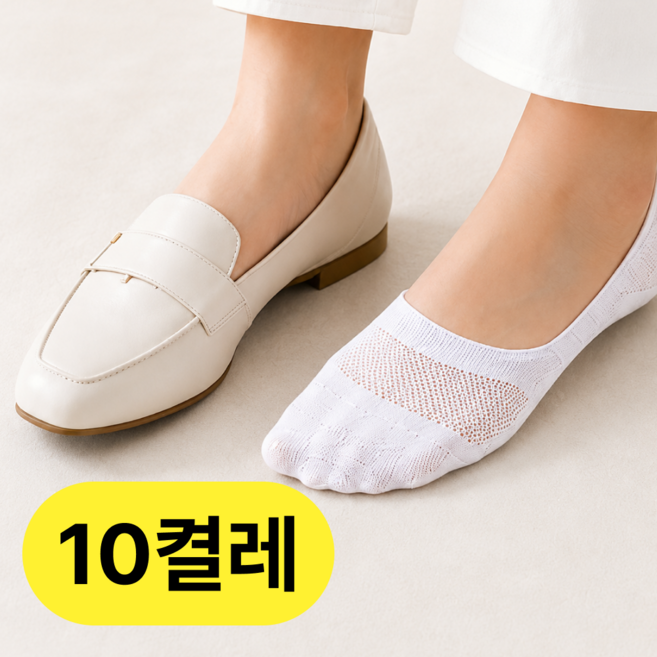 베리픽스 여성 덧신 벗겨지지 않는 양말 페이크삭스 10켤레