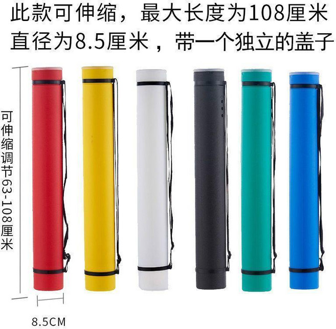畫筒 加厚畫筒 可伸縮畫筒 皮紋畫筒 圖紙筒 塑料畫筒 帶蓋海報筒 國畫收納桶 雨傘筒, 1個, 958大號 伸縮63-108cm 送蓋子,PE材質 黑色 防水防潮-自帶掛繩