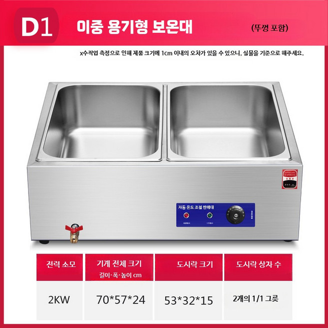 반찬 샐러드 식자재 워머기 토핑 재료함 온장고, I. D1 두 박스 (평생 보증)