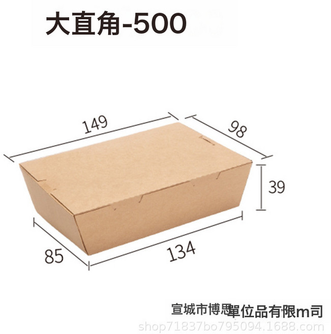 外賣牛皮紙大直角打包盒, 1個, 500Ml大直角餐盒200只/箱