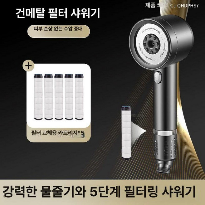 기네스 나이트로서지 캔 생맥주 맥주 거품기 Nitrosurge, 1개, 건메탈 필터 샤워기5개 필터