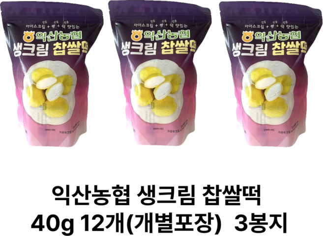 [정품] 익산농협 생크림 찹쌀떡 세봉지 풍남상회, 36개