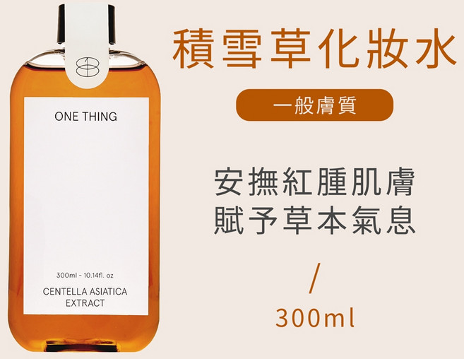 ONE THING 植物萃取化妝水 積雪草 玻尿酸 金盞花 綠茶 舒緩保濕調理液 300ml, 1個, 積雪草萃取化妝水 300ml