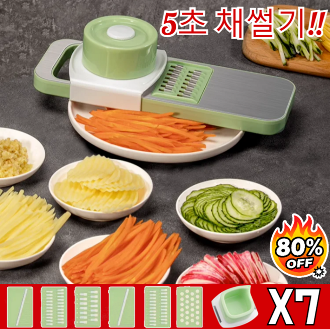 (5초 채썰기)다기능 슬라이서 6 in 1가정용 채칼세트 (독일의 기술)주방용 세트 야채 슬라이서 스텐 채썰기 채써는 기계, (6 in 1)*1