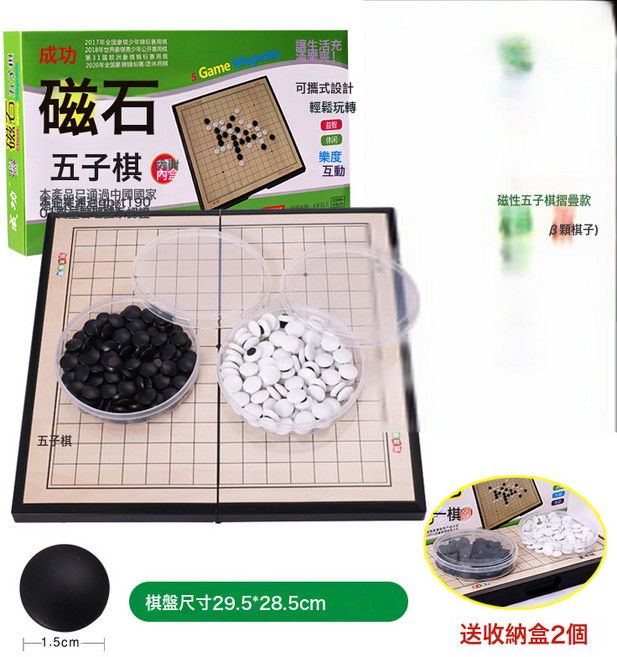 DIU 大號磁性飛行棋成人棋類親子桌面遊戲跳棋五子棋兒童教學培訓益智, 1個, 磁性五子棋摺疊款:如圖