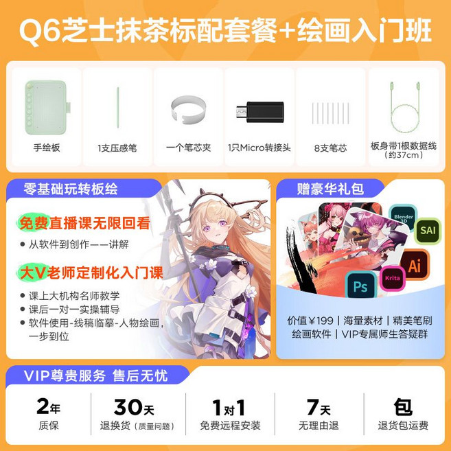 UGEE 友基 Q6 奶茶板 繪圖板 16K 數碼繪圖板 直連安卓手機, 通用