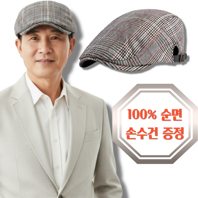 스윕스 중년 남성 클래식 체크 헌팅캡 베레모