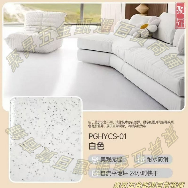 環氧彩砂自流平漆 大理石紋耐磨地坪漆, 1個, 【抗壓耐磨】 白色,【3kg】+送工具, 3kg