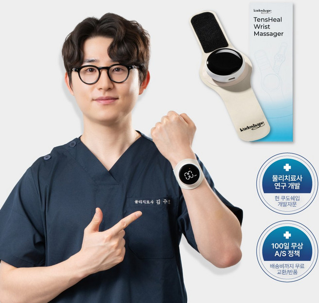 쿠도쉐입 텐스힐 손목 마사지기 TENS+근적외선 보호대 저주파 아대, 화이트, 1개