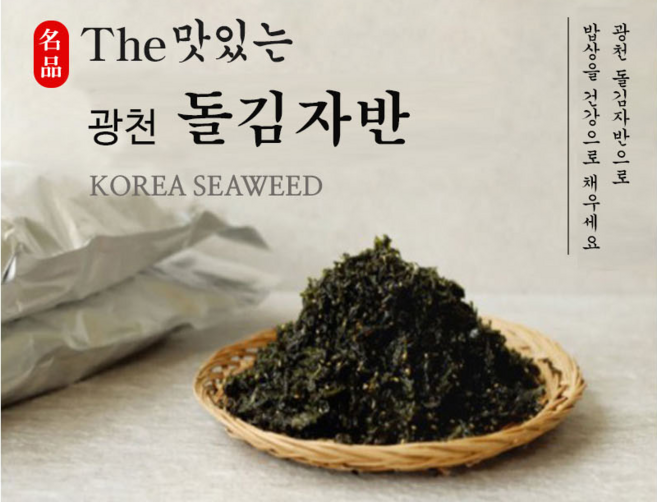 [DB유통]광천 돌김자반 3종 4P/선물세트, 1개, 245g, 짠맛