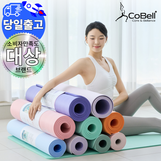 Cobell 10mm 논슬립 와이드 NBR TPE 요가매트 6mm 리버서블 마이크로 필라테스 홈트 헬스 운동 스트레칭, 1개, NBR아이리스오렌지