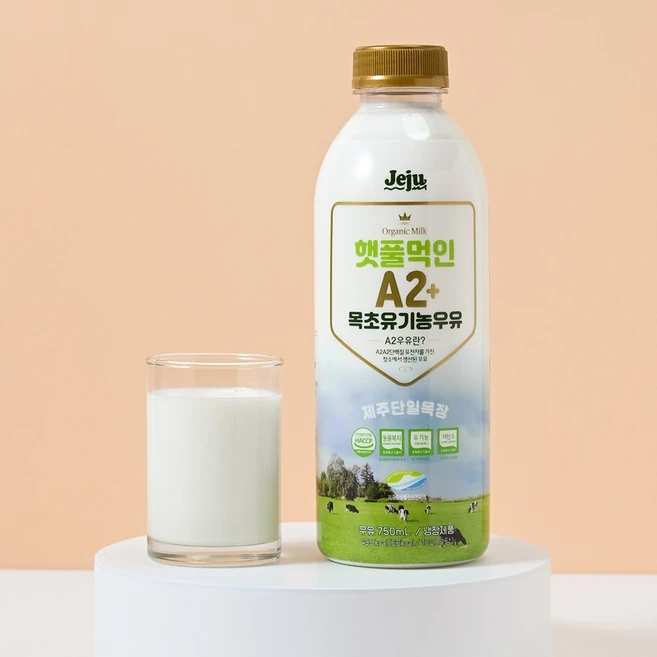 햇풀먹인 A2+ 목초 유기농 우유 750ml 돌아기 어린이 흰 우유, 2개 - 쿠팡