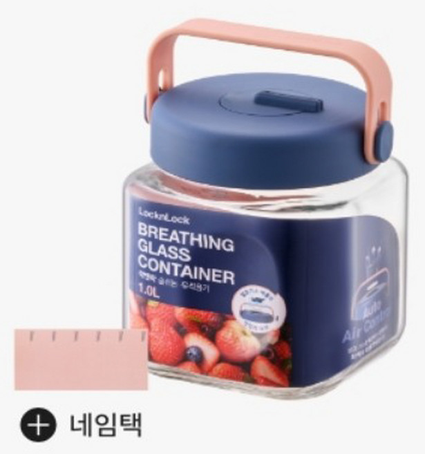 락앤락 사각 캐니스터 과실주병 숨쉬는 유리용기 저장병 저장용기 매실청 쨈 효소 남색 1L, 1개