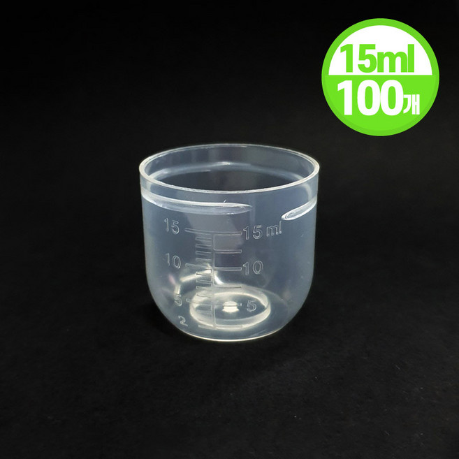 약컵 시럽 물약 투약컵 계량컵 PP 플라스틱 국산 15cc 100개, 약컵 15cc 100개입 (A02895), 1세트