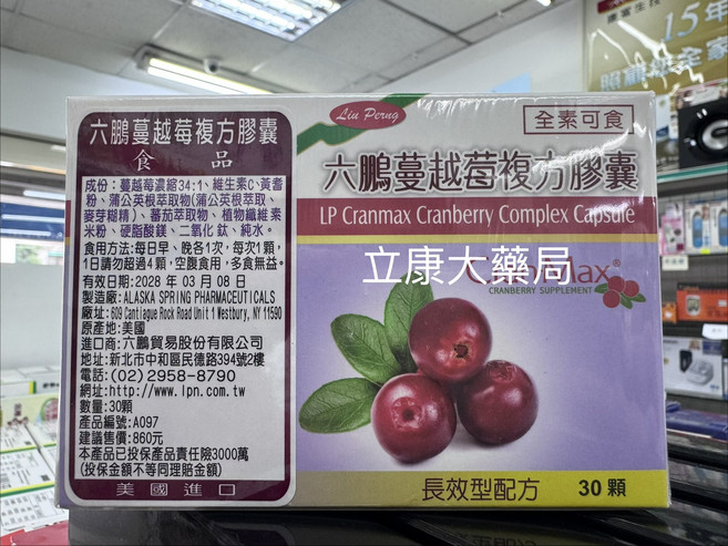 Liu Perv 六鵬蔓越莓複方膠囊 全素可食 長效型配方, 1個, 30顆