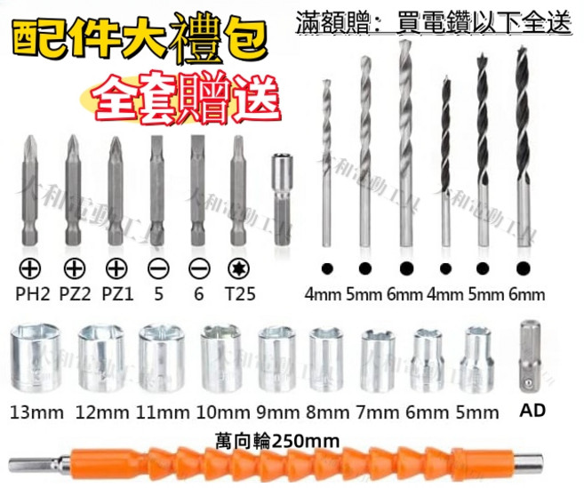 大和工具 21V 電鑽 家用衝擊鑽 電動起子機 無極變速 大扭力 附工具箱兩電一充, 1個, 贈送【對應配件】勿拍