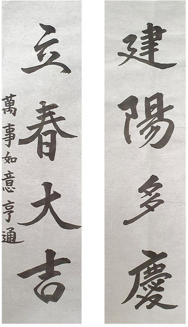 풍수백화점 을사년 신년맞이 입춘대길 건양다경 수제 서예 작품 2026년 맞이 새해 기념, 1세트, 백색