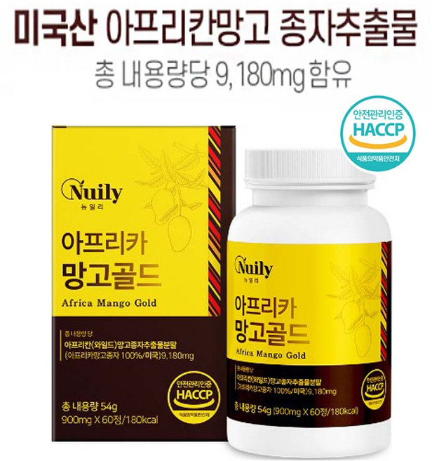 아프리카 망고 종자 추출물 와일드망고 씨앗, 1개, 60정