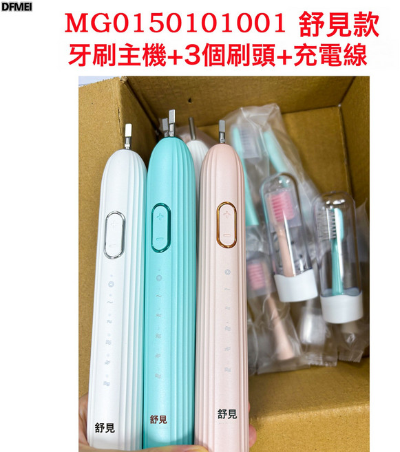 DFMEI 麥喆家用成人款電動牙刷男女士磁懸浮聲波電動牙刷USB禮品禮盒裝, 1個, 如圖, MG0150101001 舒見 綠色 主機+3個刷頭+充電線