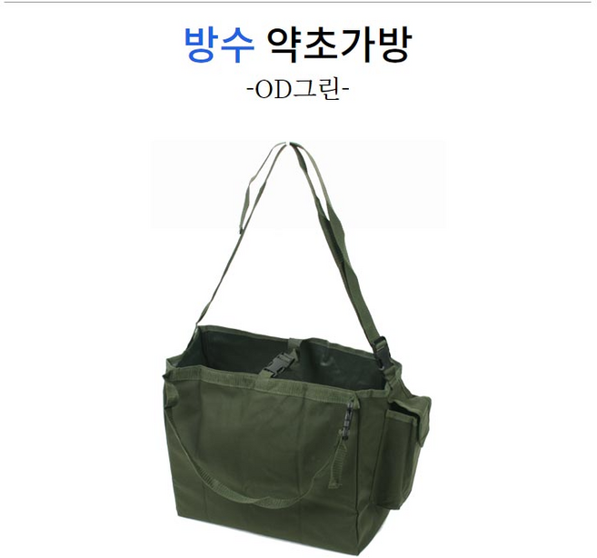 방수 원단 약초가방 산나물가방 고사리 송이채취 가방 3개세트