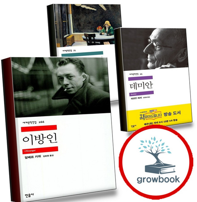 4위 - 이방인 + 페스트 + 시지프 신화 (전3권) 세트 (GROW BOOK 그로우북), 1개