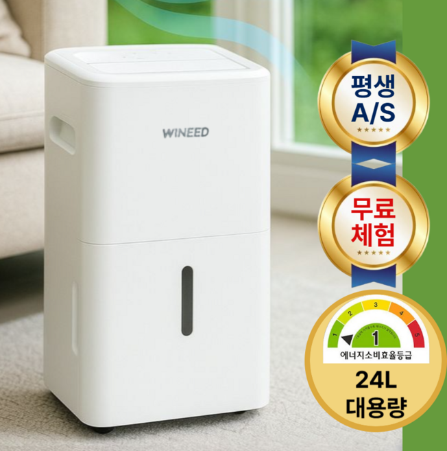 [초강력 제습] 휘센트 1등급 인버터 제습기 가정용 대용량 24리터 연속배수, 화이트