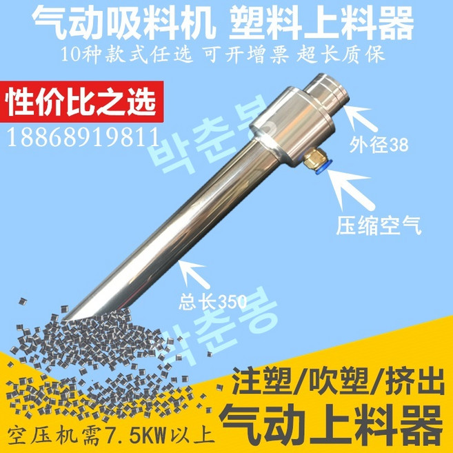 공압 자동 공급기 진공 흡입 헤드 펌퍼 플라스틱 입자 컨베이어, 1개