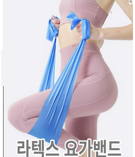 다팔자 요가밴드 초급용, 블루