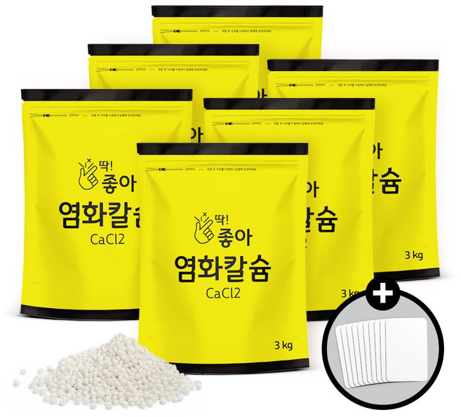 딱좋아 염화칼슘 3kg 2개 + 투습지 10장 구슬타입 염화칼슘제 제설제 제습제 리필용, 6개