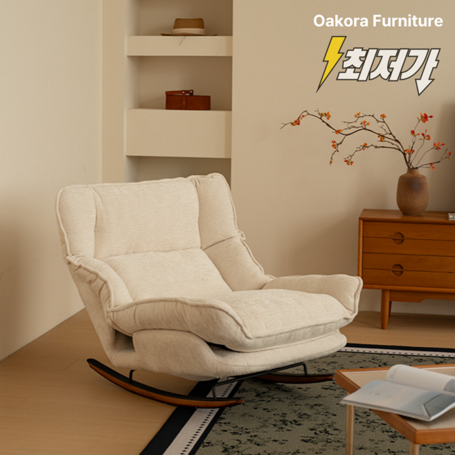 Oakora furniture 각도조절 흔들의자 암체어 리클라이너 수유 안락의자 독서 1인용 거실 편안한 쇼파 의자 1인 스윙 체어 베란다 낮잠, 1개, 1.크림화이트