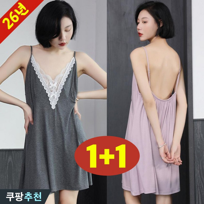 (매진 임박) 150kg까지 빅사이즈 1+1 여성 브이넥 레이스실크 섹시 백리스 실루엣 원피스 잠옷 여름 편한 패션 로맨틱 우아한 펀칭 셔링 포인트 디자인 민소매 a라인 끈 수면옷